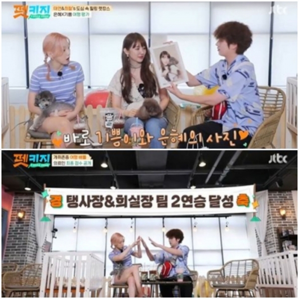 사진=SBS '개취존중 여행배틀-펫키지' 방송캡처