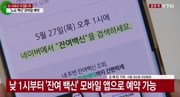 사진=YTN 뉴스 캡처
