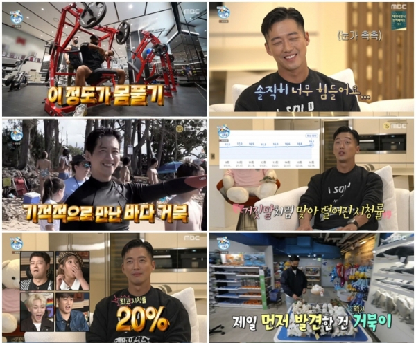 사진=MBC '나 혼자 산다' 방송캡처