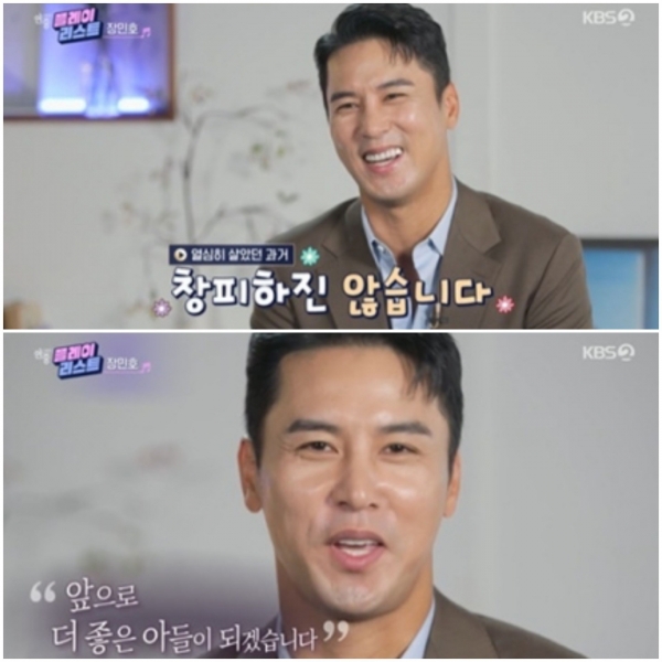 사진=KBS 2TV '연중 라이브' 방송캡처