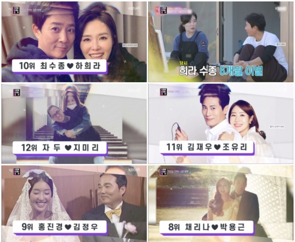사진=KBS 2TV '연중라이브' 방송캡처