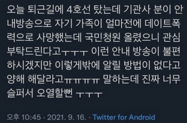 사진= 온라인 커뮤니티 캡처
