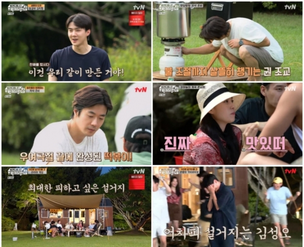 사진=tvN '빌려드립니다. 바퀴 달린 집' 방송캡처