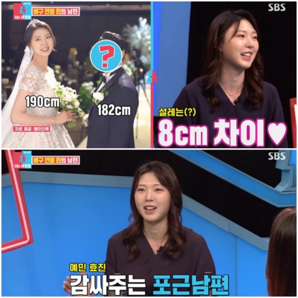 사진=SBS '동상이몽2-너는 내 운명' 방송캡처