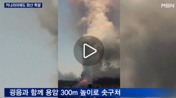 사진=채널A 방송 캡처