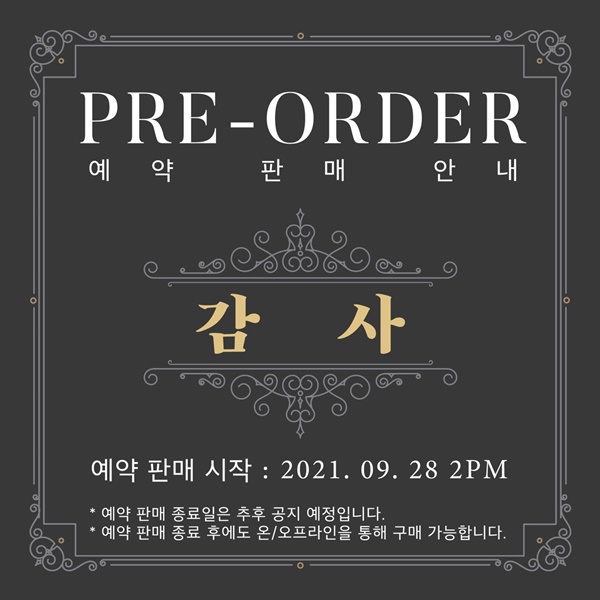 사진=뉴에라프로젝트 제공