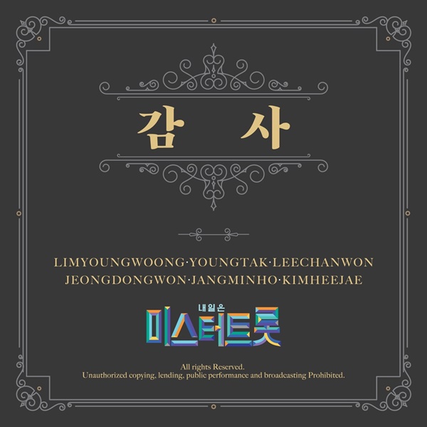 사진=뉴에라프로젝트 제공