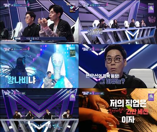 사진=MBC