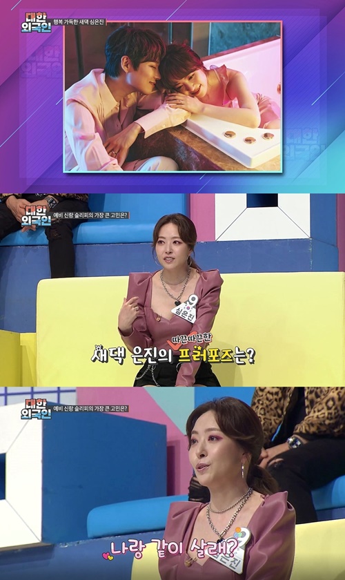 사진=MBC에브리원 '대한외국인'