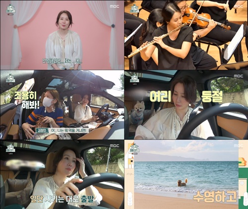사진=MBC '호적 메이트'