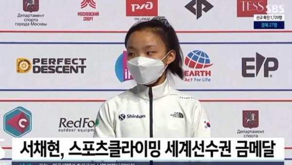 서채현 / 사진=SBS 뉴스 캡처