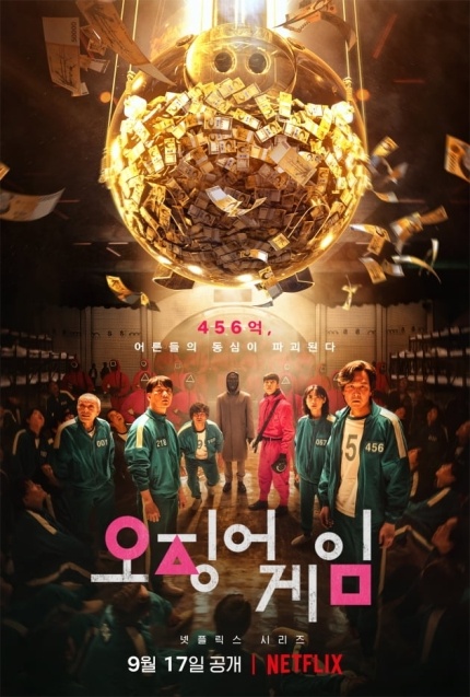 사진=넷플릭스 '오징어게임' 포스터