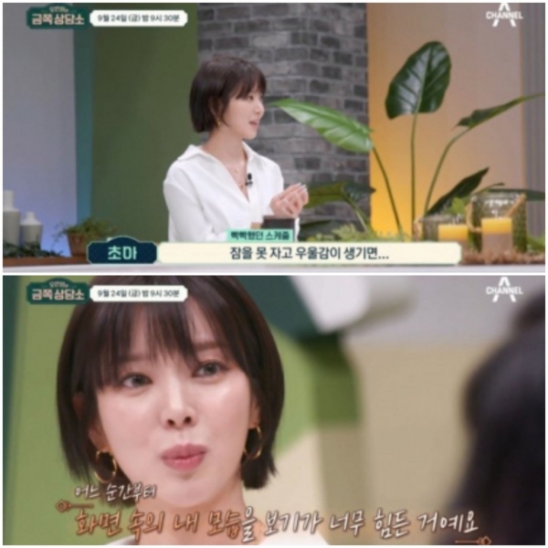 사진=채널A '오은영의 금쪽상담소' 방송캡처