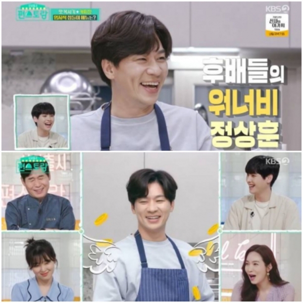 사진=KBS 2TV '신상출시 편스토랑' 방송캡처