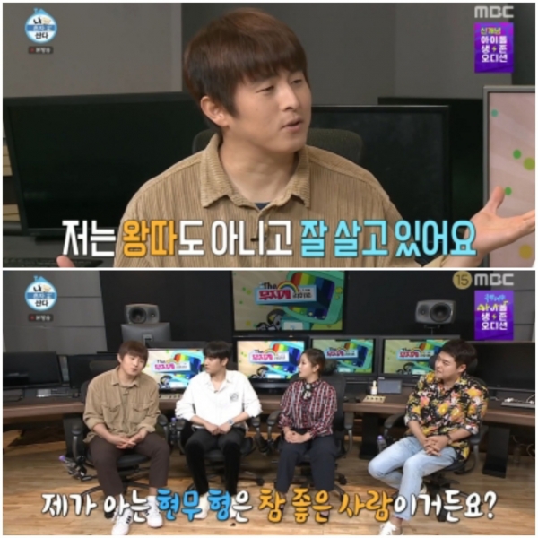 사진=MBC '나 혼자 산다' 방송캡처