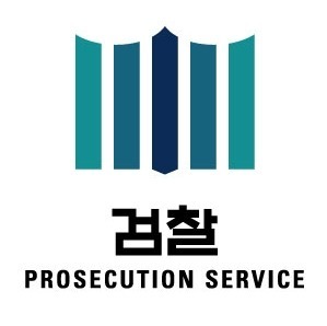검찰 상징