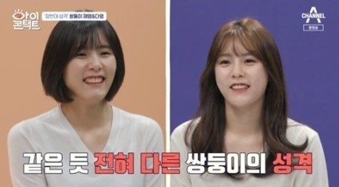 사진=채널A '아이콘택트' 방송캡처