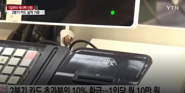 사진=YTN 뉴스 캡처