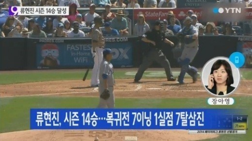 사진=YTN 뉴스 캡처