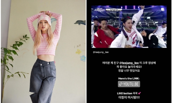 사진=블랙핑크 로제 SNS