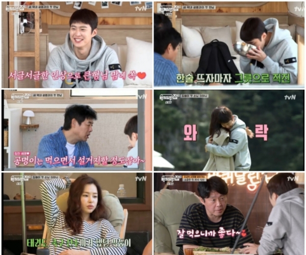 사진=tvN '바퀴 달린 집3' 방송캡처
