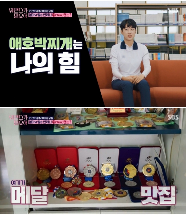 사진=SBS '워맨스가 필요해' 방송캡처