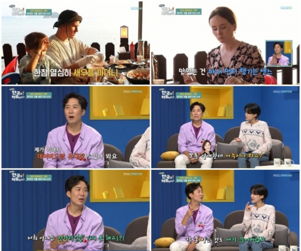 사진=MBC에브리원 '어서와 한국은 처음이지?' 방송캡처