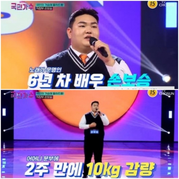 사진=TV조선 '내일은 국민가수' 방송캡처