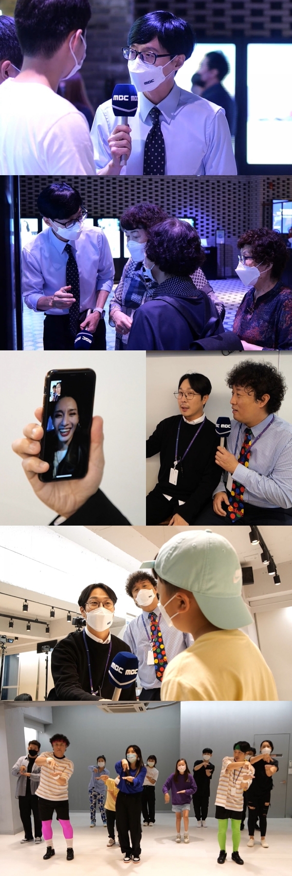 사진=‘놀면뭐하니?’