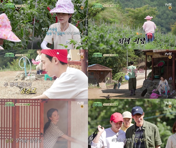 사진=‘슬기로운 산촌생활’ 예고 캡처