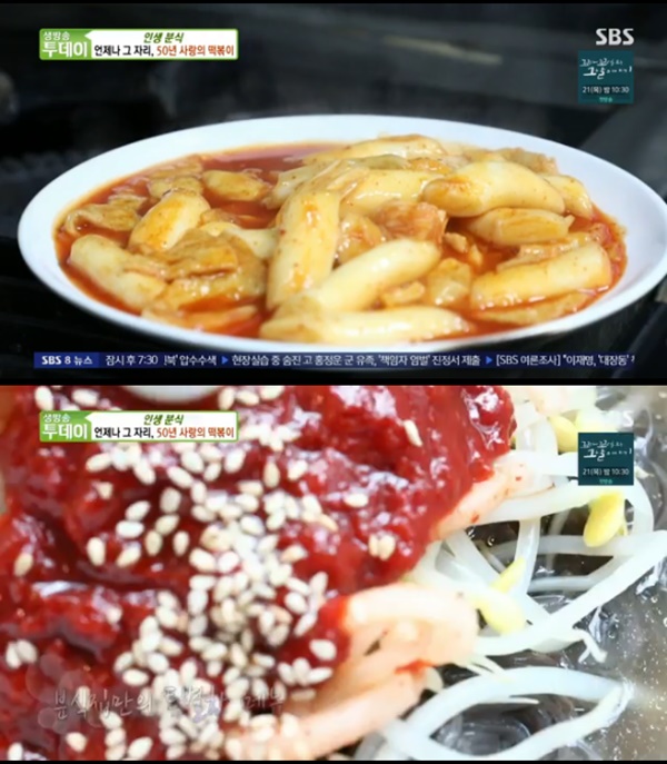 사진=SBS ‘생방송투데이’