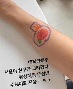 사진=박솔미 인스타그램