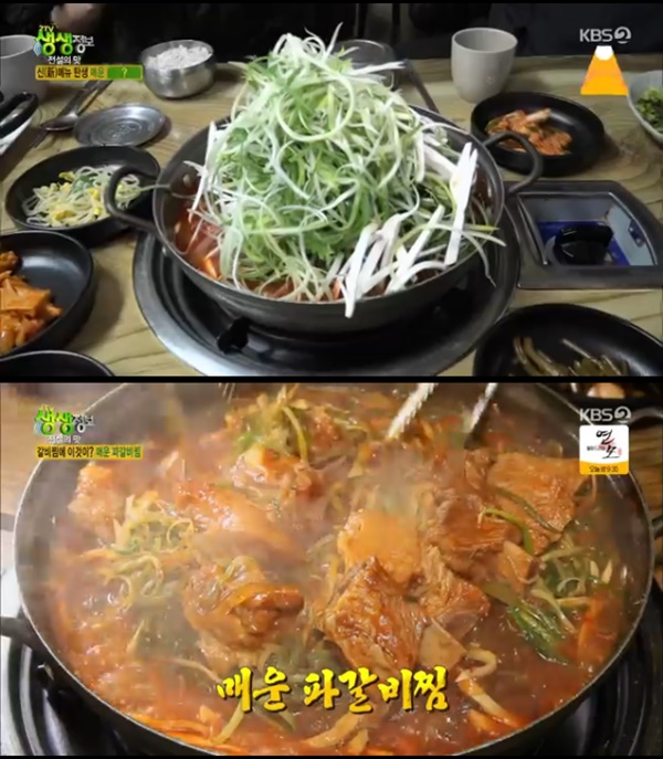 사진=KBS 2TV ‘2TV 생생정보’