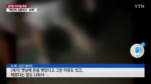 사진=YTN 뉴스 캡처