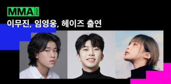 사진제공=멜론