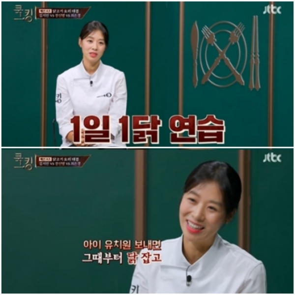 사진=JTBC '쿡킹-요리왕의 탄생' 방송캡처