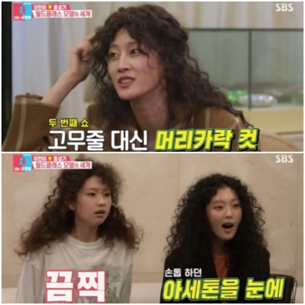 사진=SBS '동상이몽2-너는 내 운명' 방송캡처