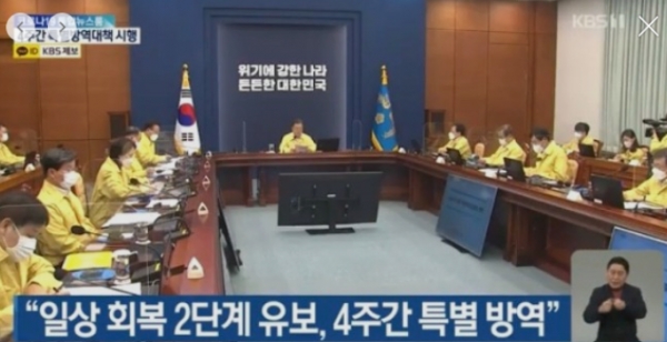 사진=KBS 뉴스 캡처