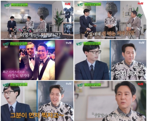 사진=tvN '유 퀴즈 온 더 블럭' 방송캡처
