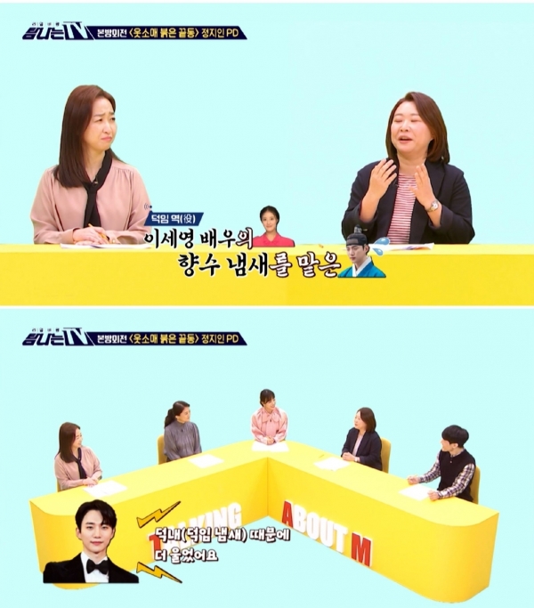 사진=MBC 옴부즈맨 토크쇼 '리얼 비평! 탐나는 TV' 방송캡처