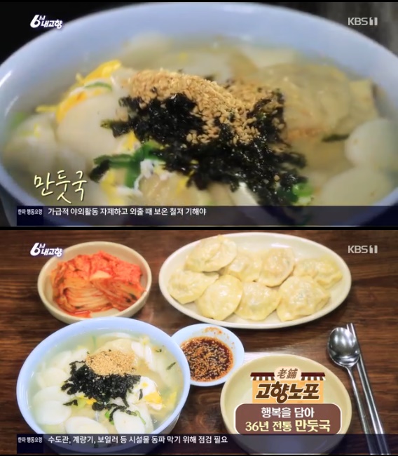 사진=KBS 1TV ‘6시 내고향’