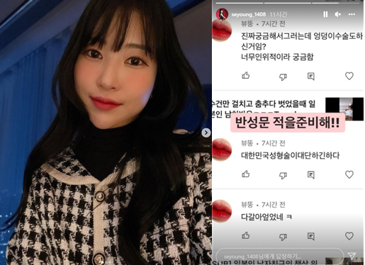 사진=이세영 인스타그램