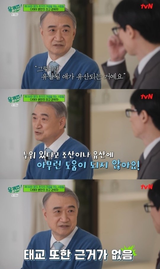 사진 = tvN '유 퀴즈 온 더 블럭'