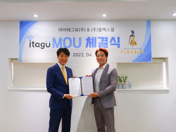 아이태그유 조민호 대표이사(왼쪽)와 플렉스걸 이지호 대표이사가 협약식을 마치고 기념촬영을 하고 있다. /사진=아이태그유 제공