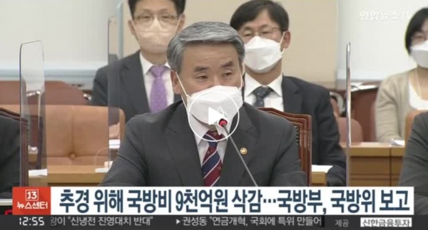 사진=연합뉴스TV 뉴스 캡처