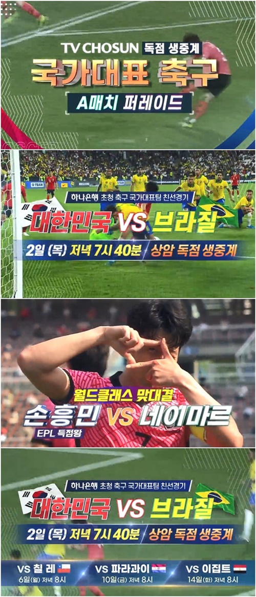 사진=TV CHOSUN