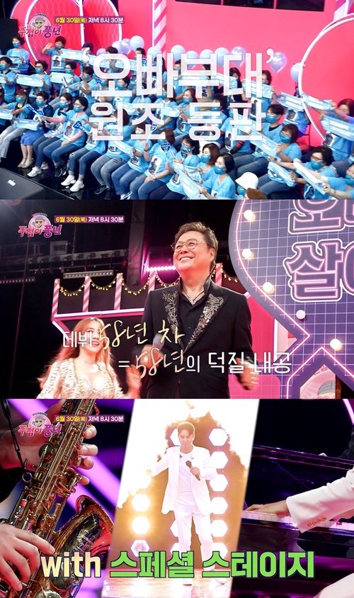 사진=KBS 제공