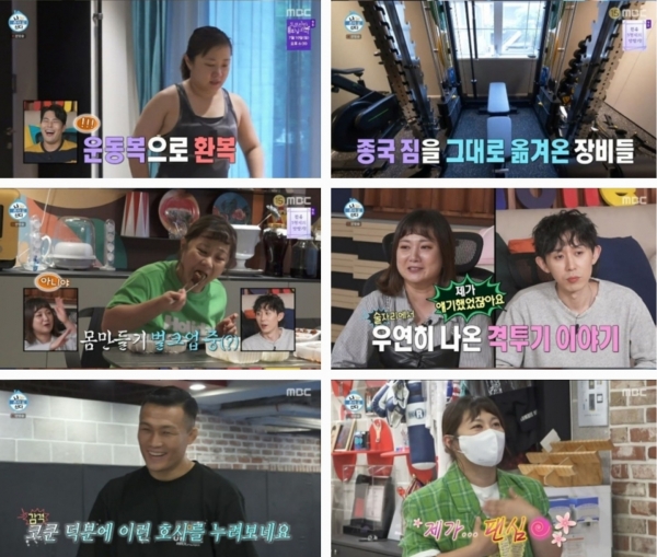 사진=MBC '나 혼자 산다' 방송캡처