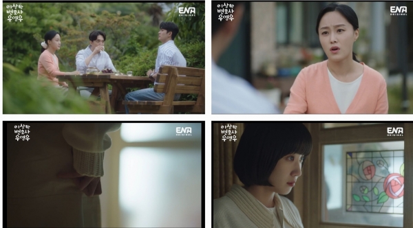 사진=ENA '이상한 변호사 우영우' 방송캡처