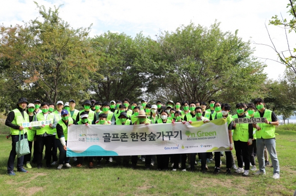 서울시 용산 이촌 한강공원 ‘한강숲’ 조성을 위한 전사적 임직원 봉사활동 ‘On Green’(온그린) 캠페인 /사진=골프존 제공